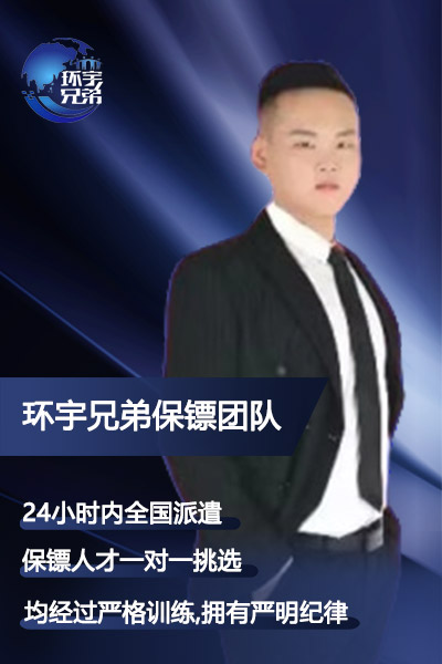 贴身保护男保镖
