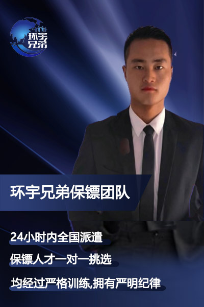 纠纷处理保镖