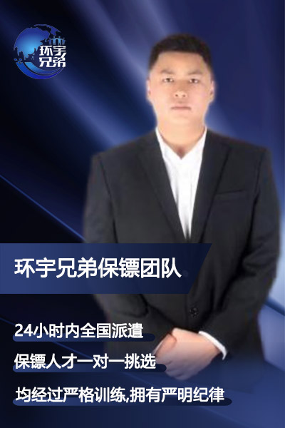 随身护卫男保镖