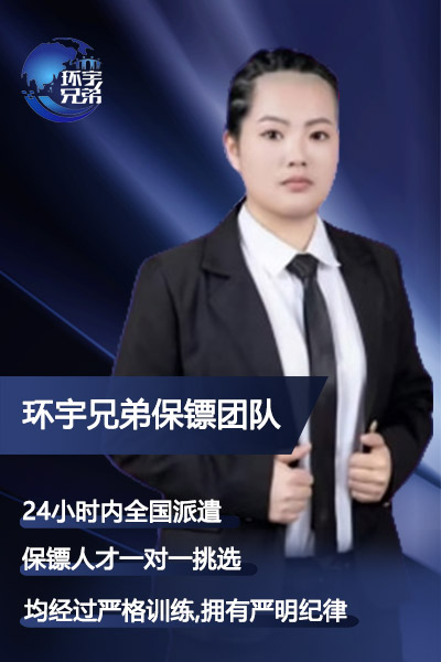 家庭助理女保镖