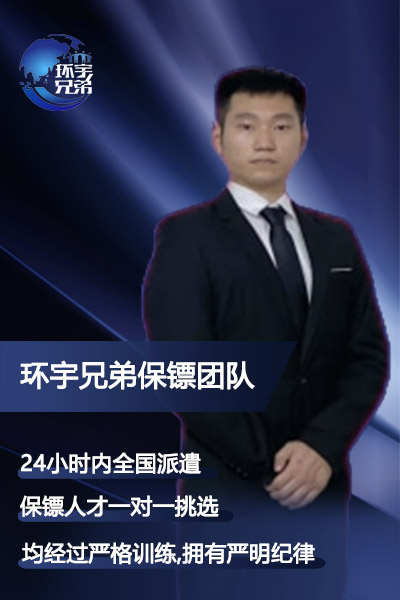 经济纠纷保护男保镖