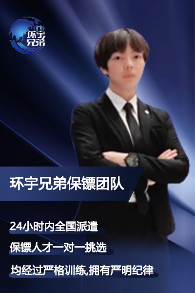 会议保护女保镖